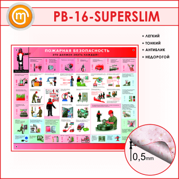   .     (PB-16-SUPERSLIM)